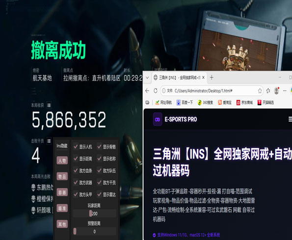 三角洲外挂用处大吗软件效果